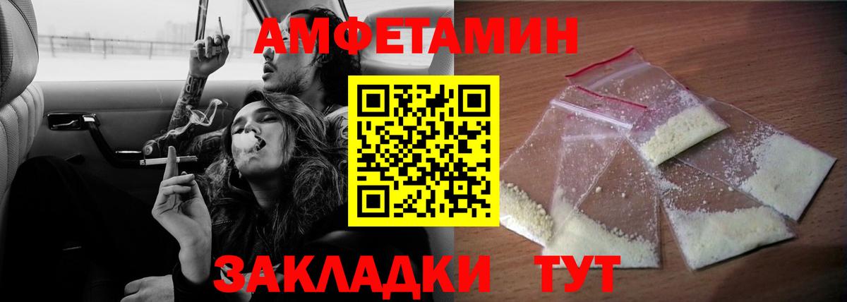АМФЕТАМИН  Amphetamine Розовый  Вход с VPN  Свободный 