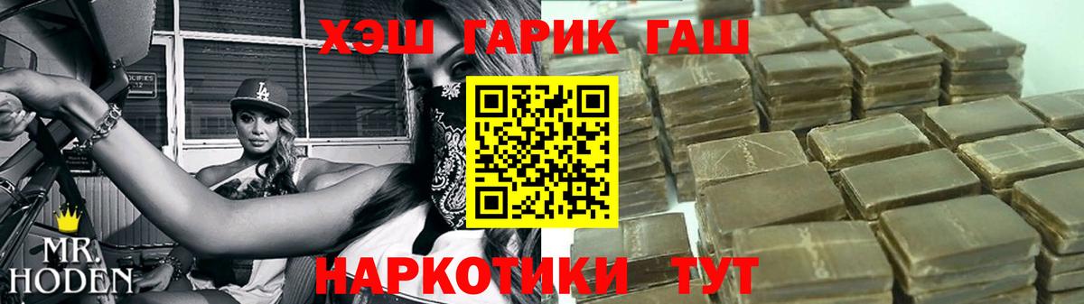 Свободный  Гашиш Ice-O-Lator  ГАШИШ Cannabis  ГАШ  Вход с VPN 