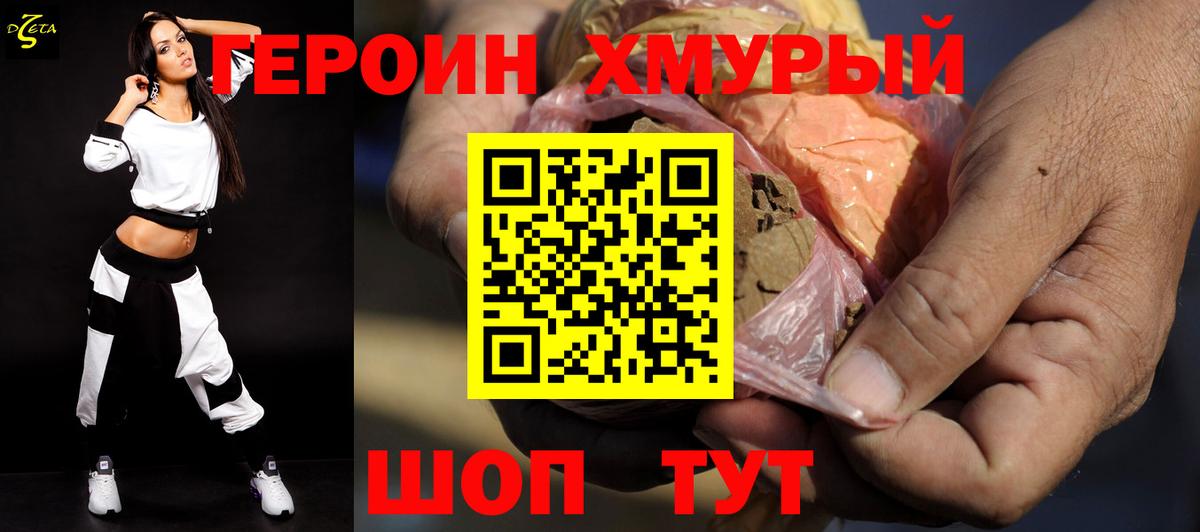 Свободный  ГЕРОИН белый  Вход с VPN 
