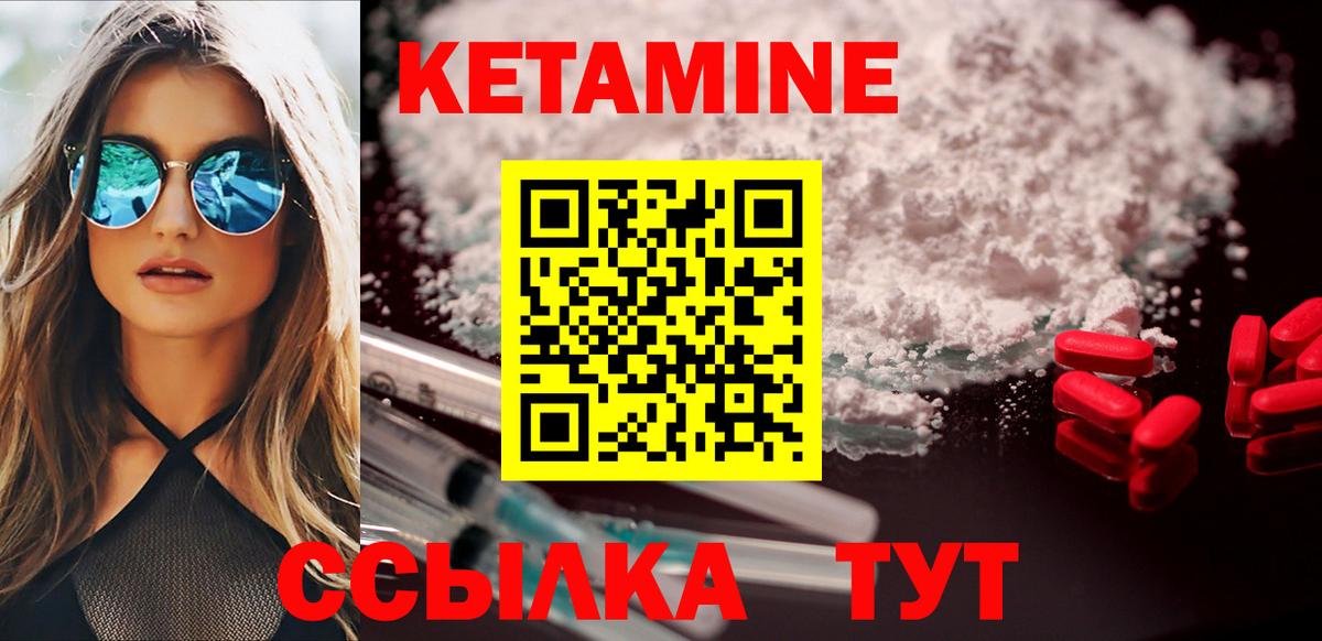 Свободный  Кетамин VHQ  Вход с VPN  Кетамин VHQ 