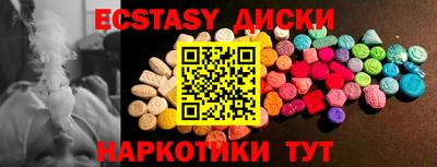 ECSTASY Малоярославец