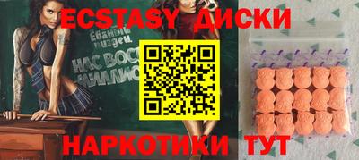 ECSTASY Малоярославец