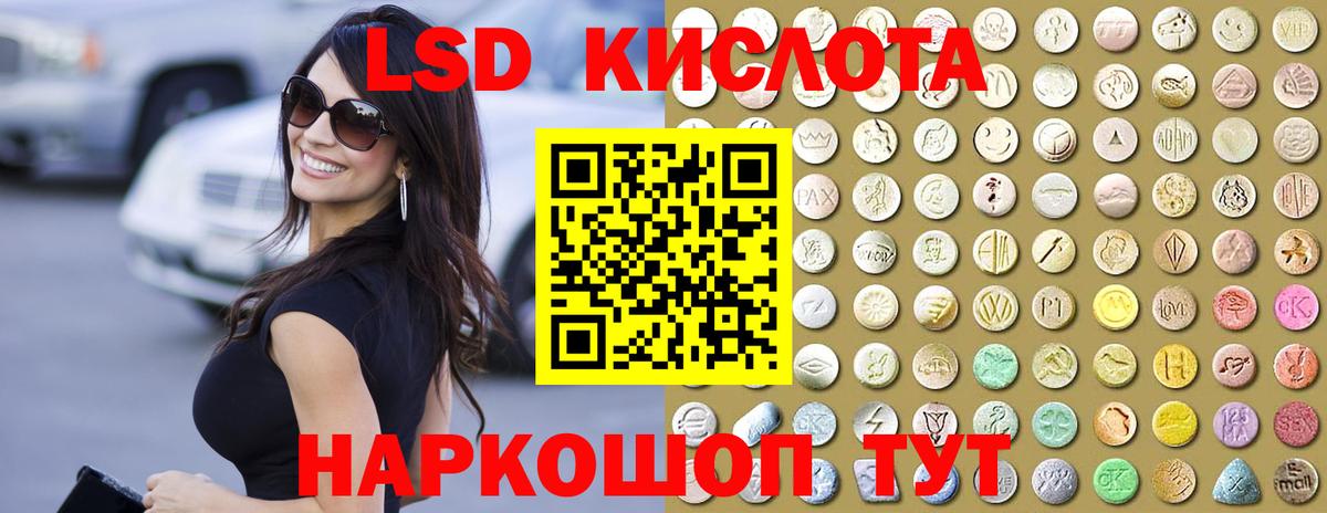 LSD-25 экстази кислота Свободный