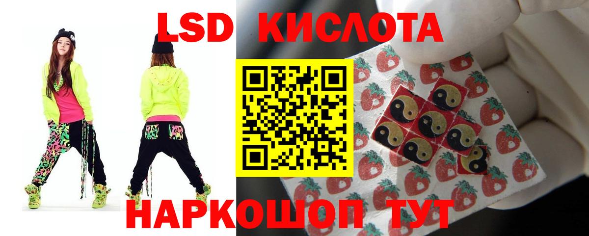 Лсд 25 экстази  Лсд 25 экстази кислота  Вход с VPN  Свободный 