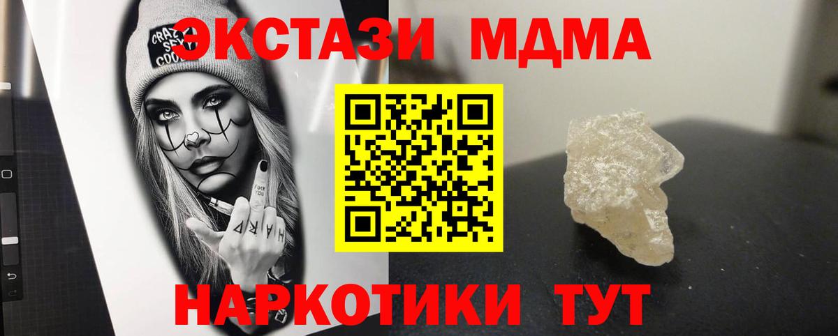 Свободный  MDMA crystal  МДМА  МДМА crystal  Вход с VPN 