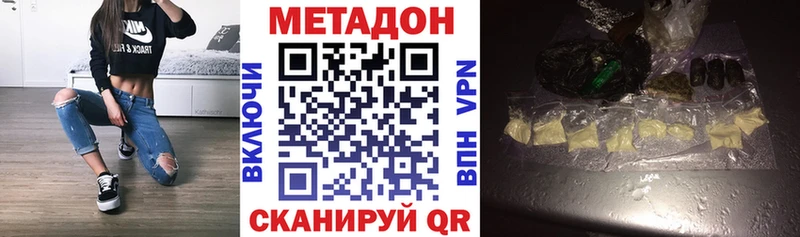 МЕТАДОН VHQ  купить наркоту  hydra ONION  Свободный 