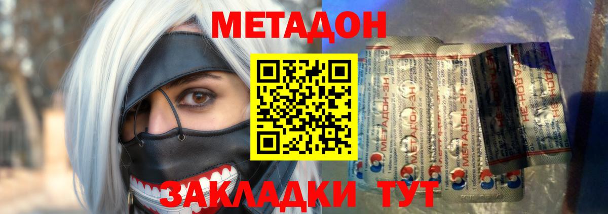 МЕТАДОН VHQ  МЕГА зеркало  Свободный  Вход с VPN  МЕТАДОН VHQ 