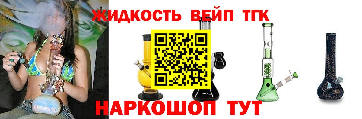 Дистиллят ТГК вейп  Вход с VPN  Свободный 