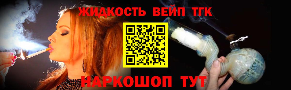 Дистиллят ТГК жижа Свободный